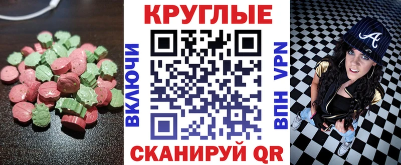 купить наркотик  Ясный  Экстази 280мг 