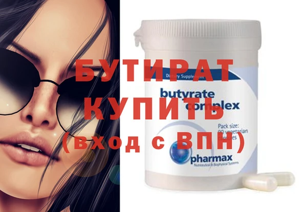 стафф Балахна