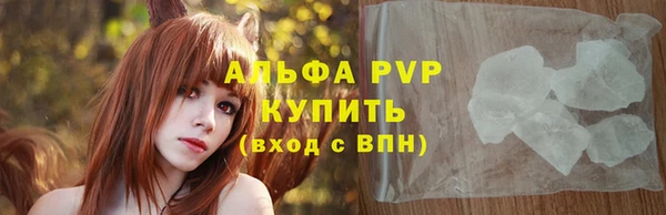 стафф Балахна