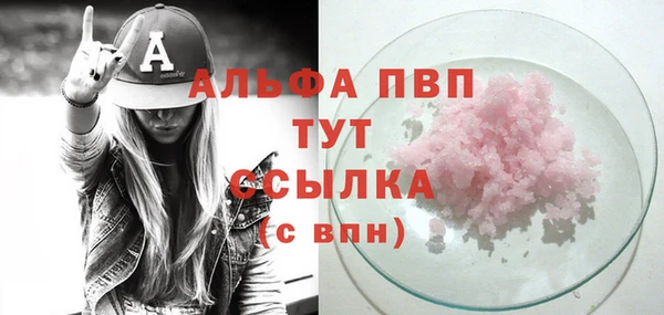 стафф Балахна